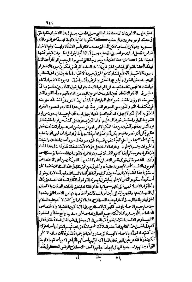 futmak.com - Page 641 - from part Two of the second Boulaq edition